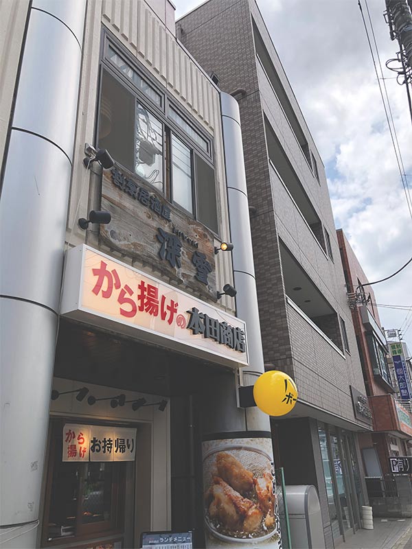 京成津田沼駅　割烹居酒屋 深雪　外観